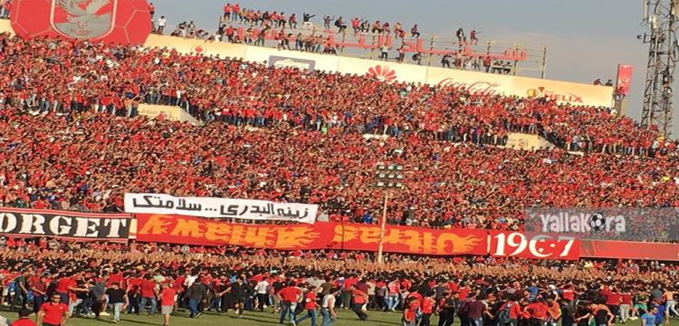 جماهير الأهلي جماهير الأهلي